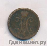 2 копейки 1847 года