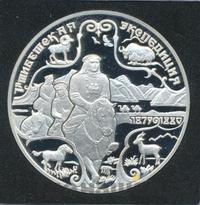 3 рубля 1999 года СПМД