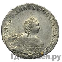 Полтина 1755 года