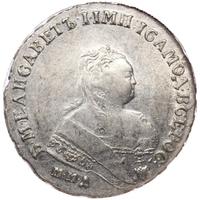 1 рубль 1753 года