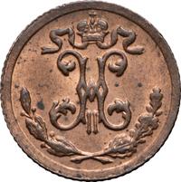 1/4 копейки 1898 года