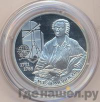 2 рубля 2011 года СПМД