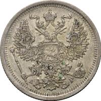 20 копеек 1903 года СПБ АР