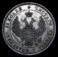 25 копеек 1852 года