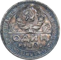 1 рубль 1924 года