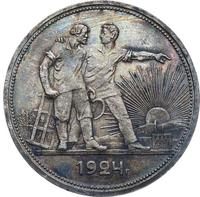 1 рубль 1924 года