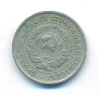 10 копеек 1933 года