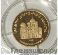 50 рублей 1988 года ММД