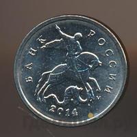 1 копейка 2014 года М