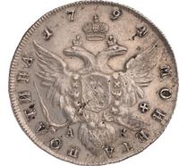 Полтина 1794 года