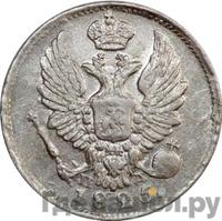 5 копеек 1825 года