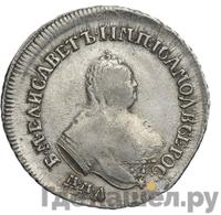 Полуполтинник 1755 года ММД МБ