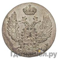 10 грошей 1837 года