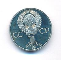 1 рубль 1984 года  Пушкин