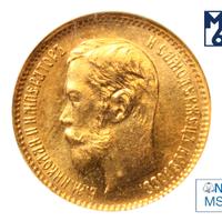 5 рублей 1902 года АР