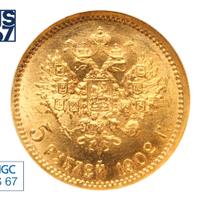 5 рублей 1902 года АР