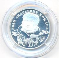 2 рубля 1994 года ЛМД