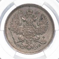 20 копеек 1861 года