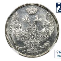 30 копеек - 2 злотых 1837 года