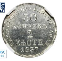 30 копеек - 2 злотых 1837 года