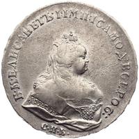 1 рубль 1742 года