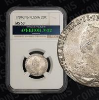 20 копеек 1784 года