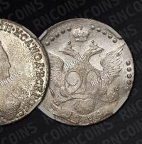 20 копеек 1784 года