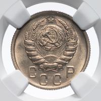 15 копеек 1946 года