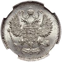 10 копеек 1914 года СПБ ВС