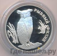 1 рубль 1993 года ЛМД