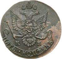5 копеек 1783 года