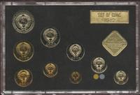 Годовой набор 1982 года ЛМД Госбанка СССР