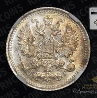 5 копеек 1892 года СПБ АГ