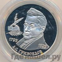 2 рубля 1995 года ММД