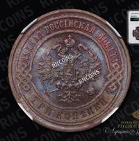 3 копейки 1899 года СПБ