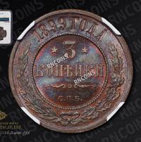 3 копейки 1899 года СПБ