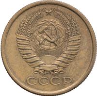 5 копеек 1958 года