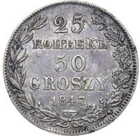 25 копеек - 50 грошей 1847 года МW Русско-Польские