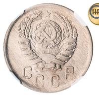 15 копеек 1942 года