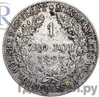 1 злотый 1827 года IВ Для Польши