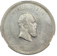 1 рубль 1883 года  Александр III Коронован в Москве