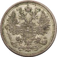 15 копеек 1908 года СПБ ЭБ