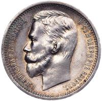 1 рубль 1912 года ЭБ