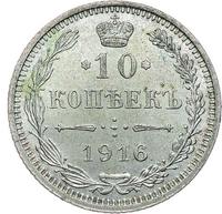 10 копеек 1916 года