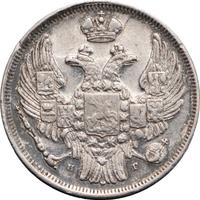 15 копеек - 1 злотый 1832 года