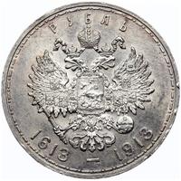 1 рубль 1913 года  300 лет Дому Романовых 1613-1913