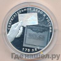 3 рубля 2016 года СПМД