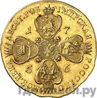 10 рублей 1756 года