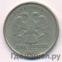2 рубля 1997 года СПМД