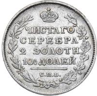 Полтина 1816 года